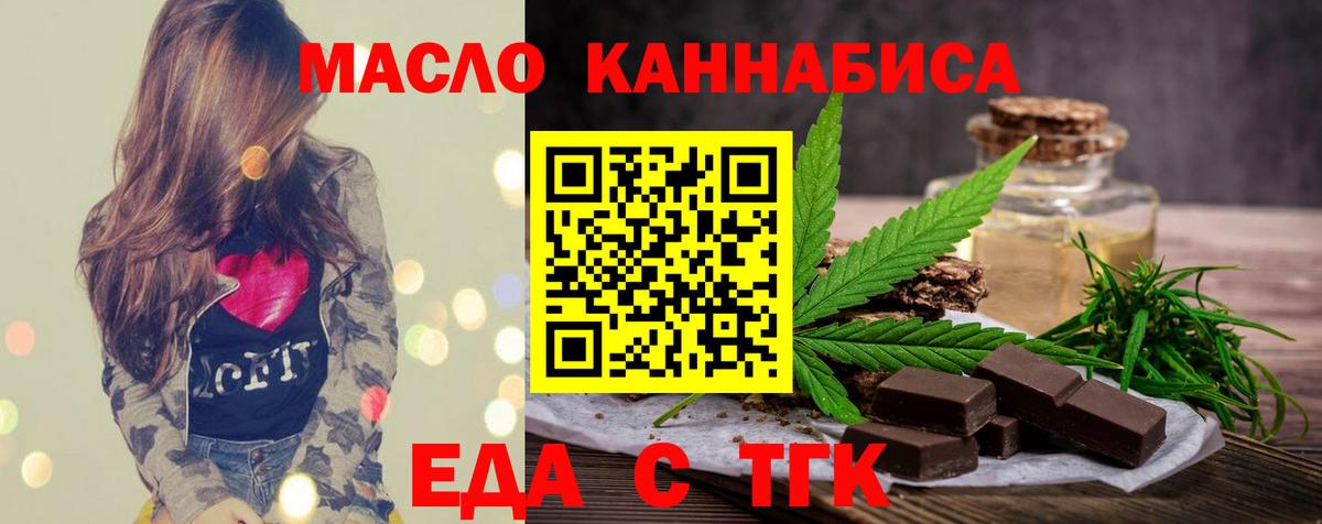 Печенье с ТГК конопля  Вход с VPN  Королёв 