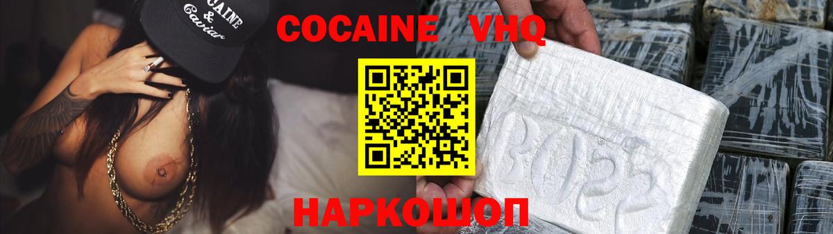 Кокаин FishScale Королёв