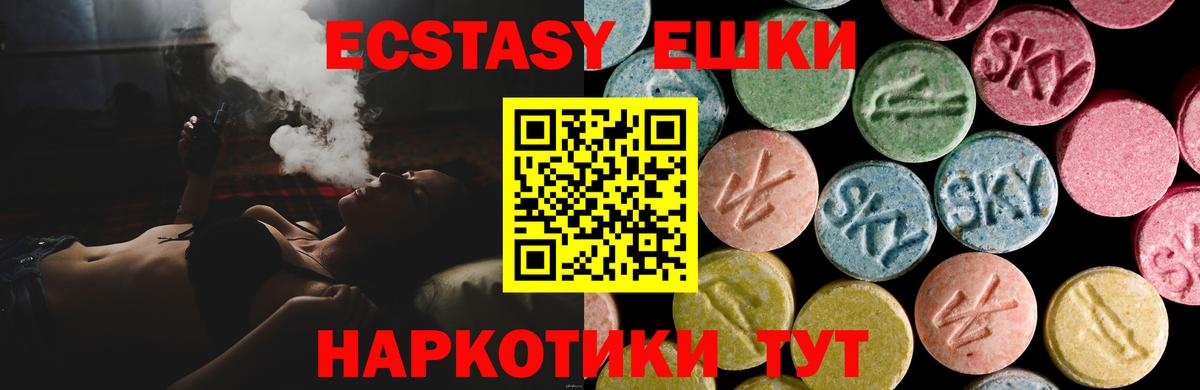 ЭКСТАЗИ XTC  Вход с VPN  Экстази  Ecstasy Cube  Королёв 