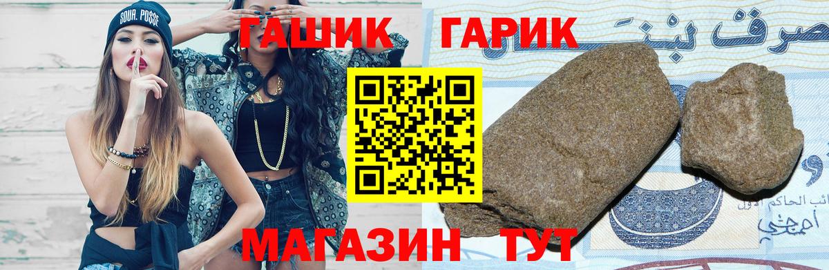 сколько стоит  ГАШ убойный  Гашиш  Вход с VPN  Королёв  ГАШИШ 40% ТГК 