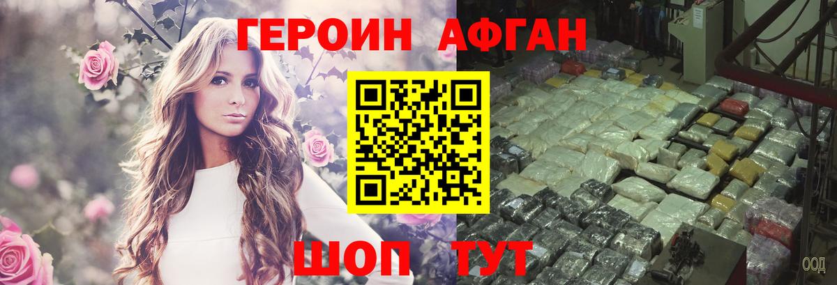 Королёв  Героин герыч  Вход с VPN 