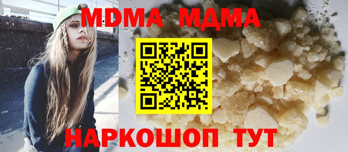 MDMA  Вход с VPN  Королёв  МДМА молли  МДМА молли 