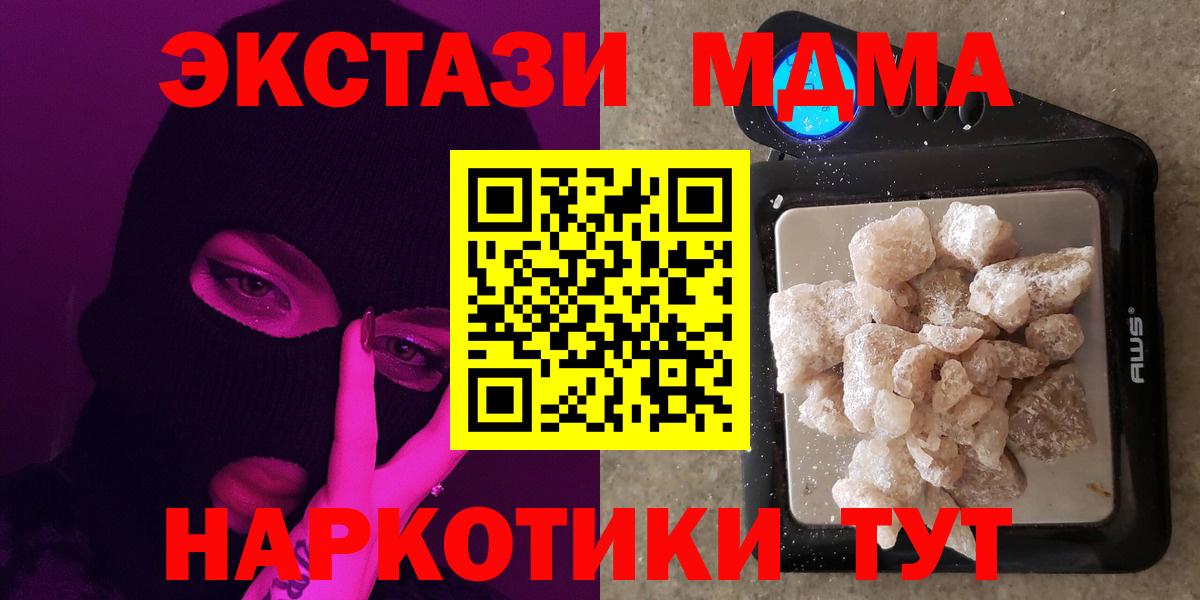 МДМА молли Королёв