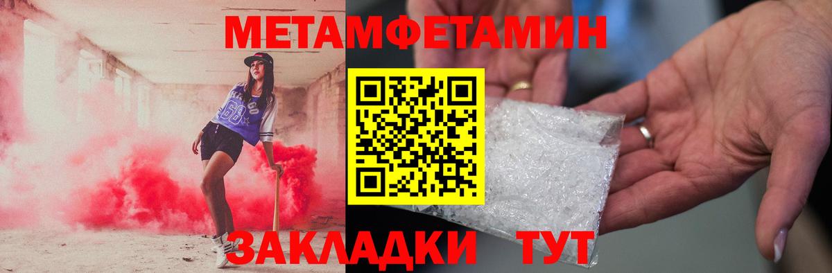 МЕТАМФЕТАМИН Methamphetamine Королёв