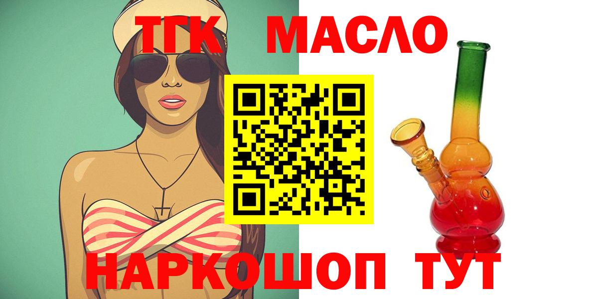 ТГК вейп Королёв