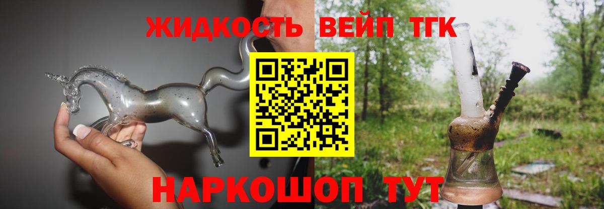 купить наркотик  Вход с VPN  Королёв  ТГК гашишное масло 